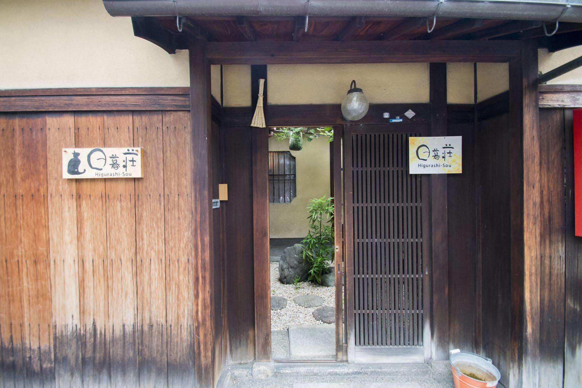 Higurashi-Sou Hotel Kyoto Luaran gambar